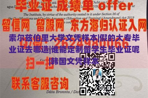 维多利亚大学毕业证样本|国外毕业证全套|悉尼大学学位证书样本|新西兰大学毕业证样本