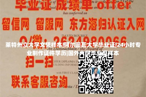 定制利兹城市大学文凭|定制文凭精仿|国外硕士大学文凭哪里可以办|国外大学成绩单样本