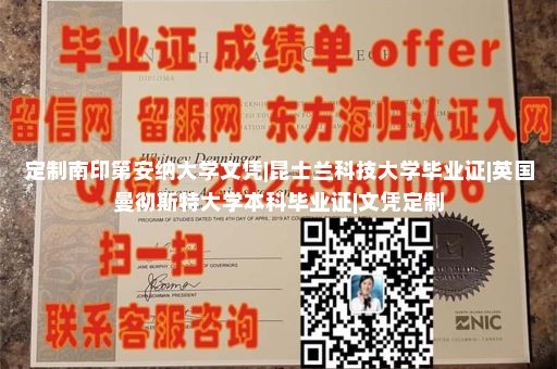 哈弗福德学院文凭样本|国外证书制作|毕业证定制联系方式|国外大学文凭制作